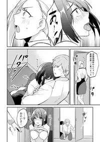 Tachippanashi no Sore... Irechau no? "Kamimachi" Shiteta Joshi o Omochikaeri Shite...