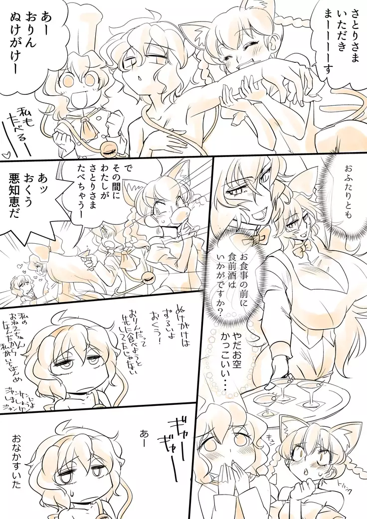 Touhou Pragmatizer Sono 9