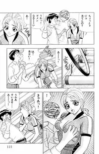 [Yamada Kousuke] Tameshita Girl Vol 5