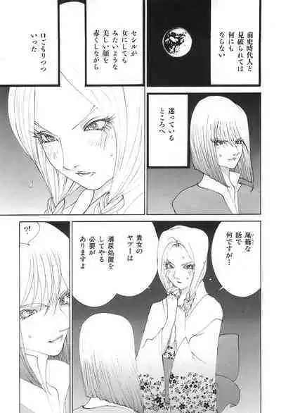 Yapoo the human cattle vol.04