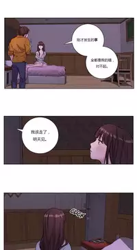 [Ramjak] Atonement Camp Ch.0-34 (Chinese)