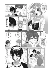 [Ryoh-zoh] Ambiguous Crisis