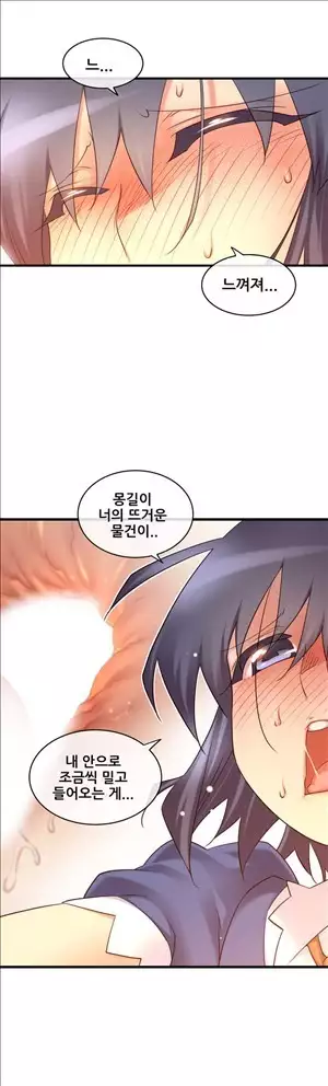 Master in My Dreams Ch.90-119