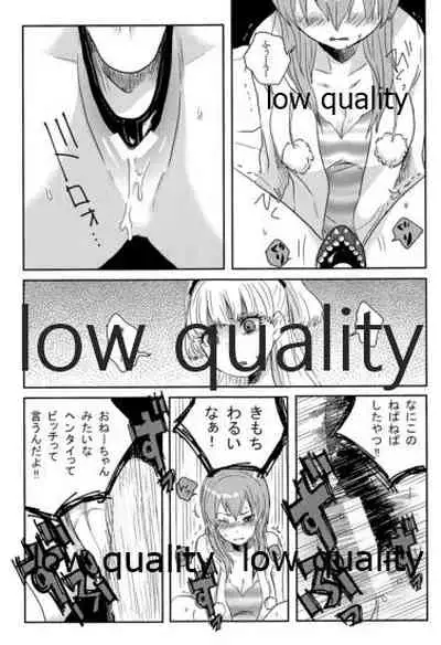少女業