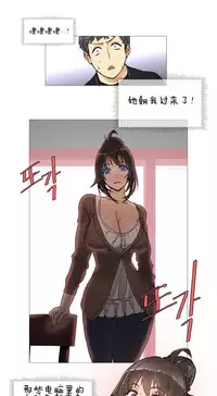 HouseHold Affairs 【卞赤鲤个人汉化】1~33话(持续更新中)