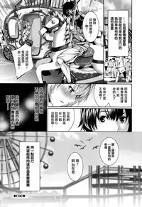 [Gentsuki] Henai Heroism [Chinese] [無邪気漢化組X无毒汉化组]