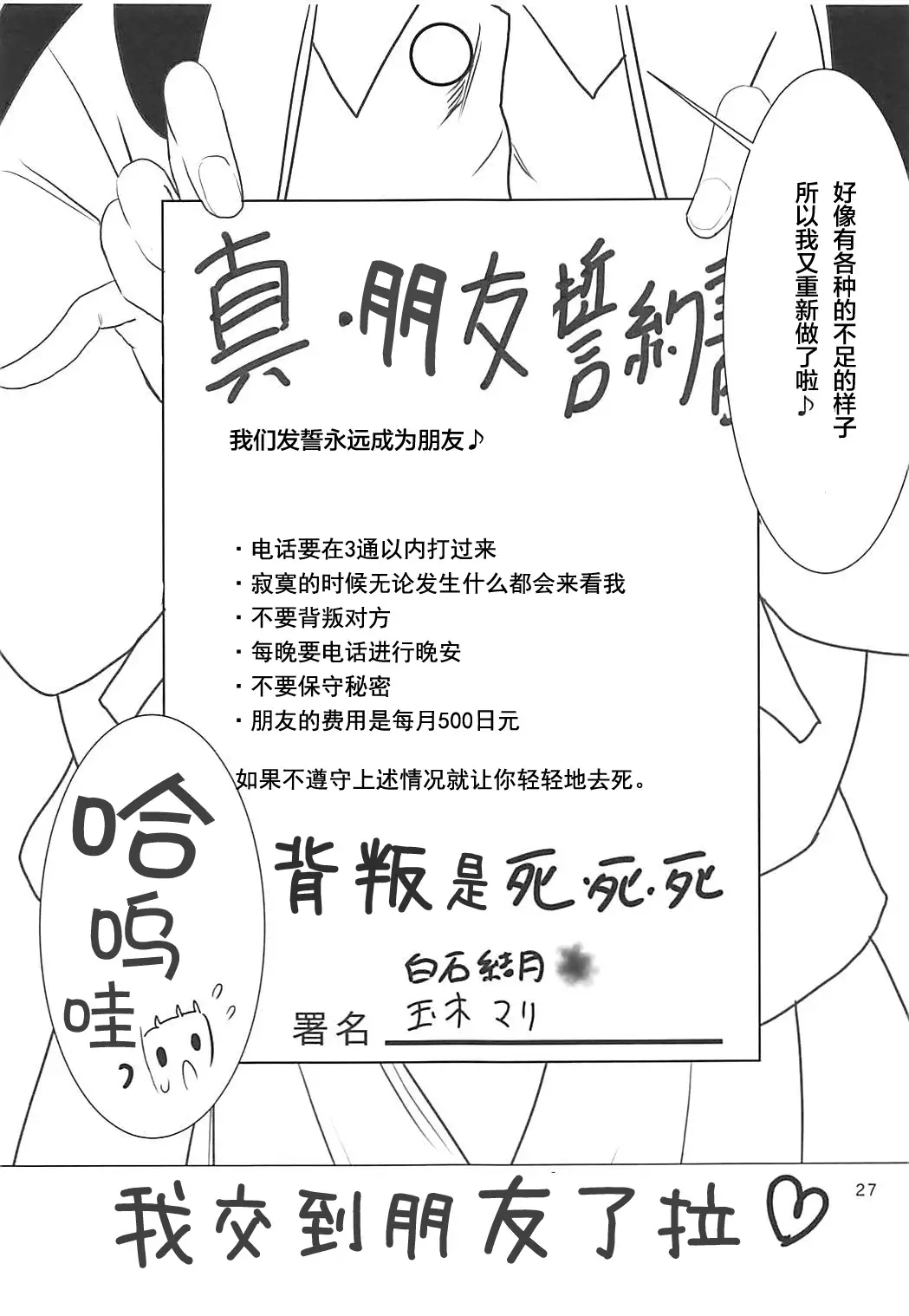 Nankyokugou no Oshigoto | 南极号的工作