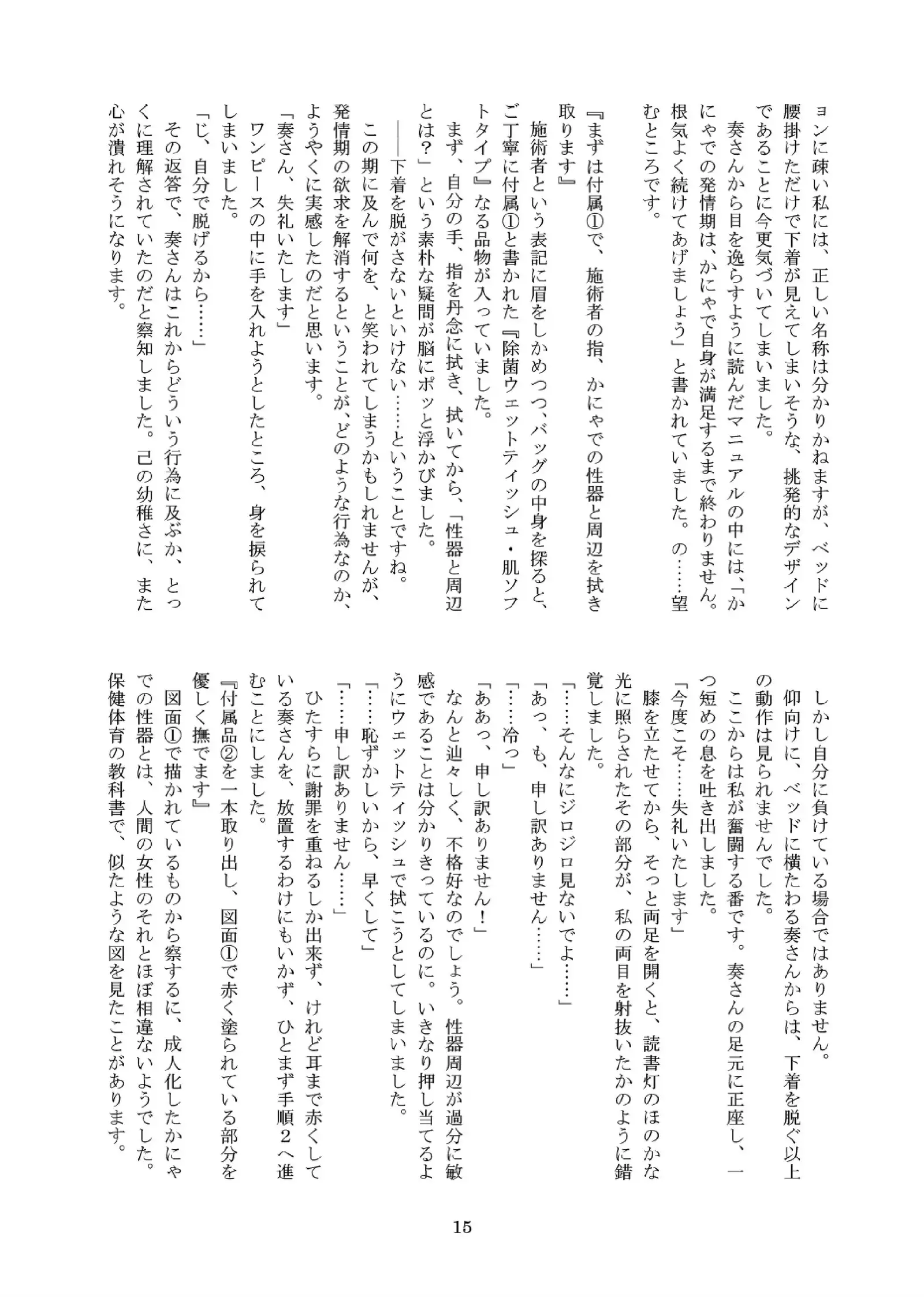 Kanyade-san to Watashi 2