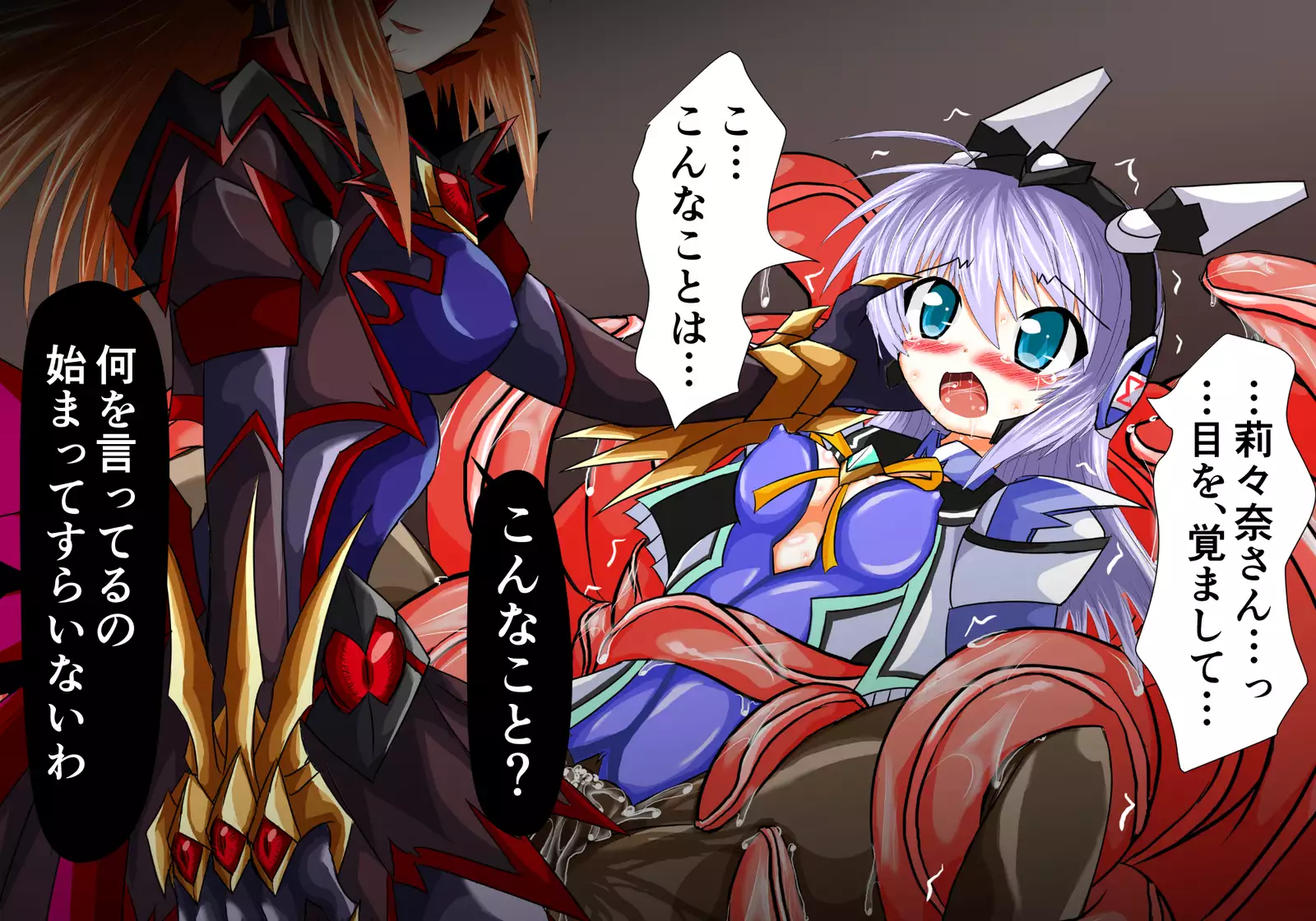 Mahousensi ingokuhen sita