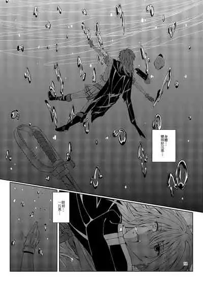 與妳迎向未來的航道