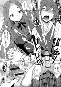 Aisarete Miru? - Do you want to be dominated?