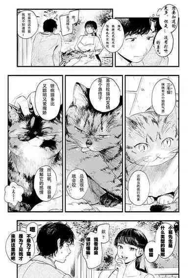 Misuzu-san no Obenkyo