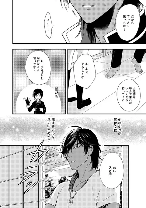 もっと噛んで深く、