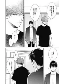 Adam no Rokkotsu v01