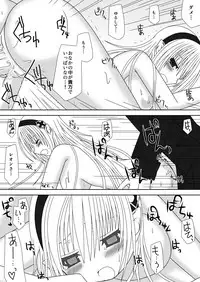 [Oda Natsuki] Onee-chan ni Ecchi na Koto Shicha Ikemasen!! 3 (Fire Emblem if)