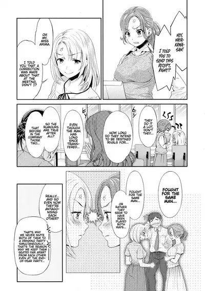 [Sakurai Minami, Umemaru] Kadan -Daisy- [English {akanameTL}