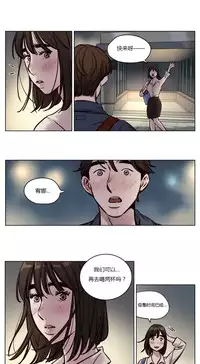 [Ramjak] Atonement Camp Ch.0-34 (Chinese)