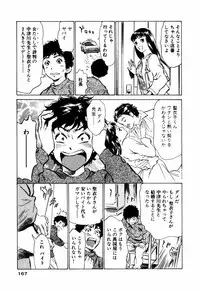 [Hazuki Kaoru] Antique Romantic Mitsutsubo Kantei Hen