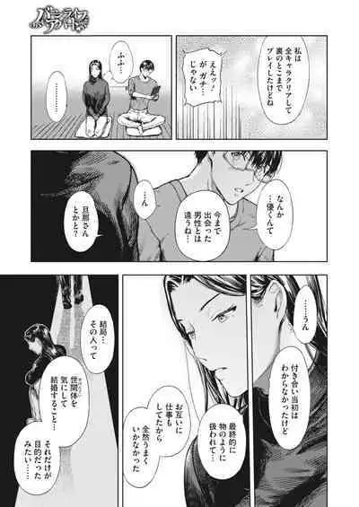 COMIC HOTMiLK Koime Vol. 41