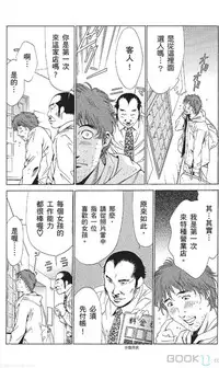 [七波のろ] セレブ那由 ～AVない若奥さま～ [Chinese] -akita