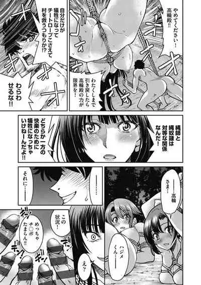 Genjitsu Sekai Cheat Nawashi