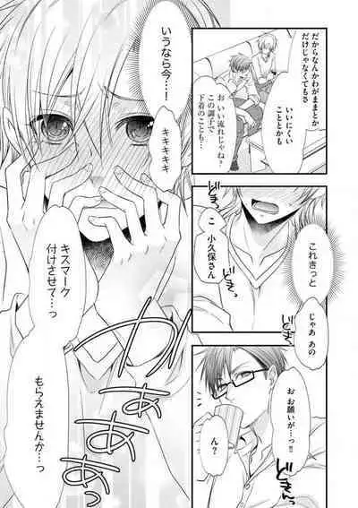 Chippai Joshi to Oppai Danshi 1-25