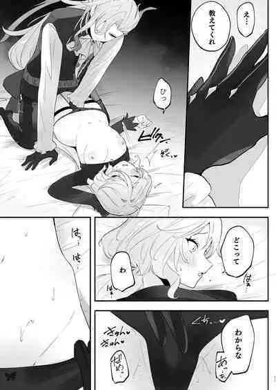 水は最後にいただこう