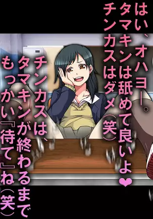 M Otoko o 2 nin Dojini Chokyo Suru !