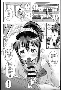 [mdo-h] Loli-Cha Love