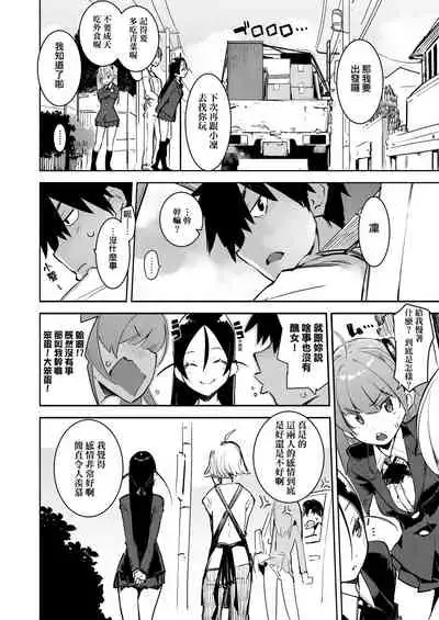 [Hyocorou] Otomebore [Chinese] [未來數位中文版] [Digital]