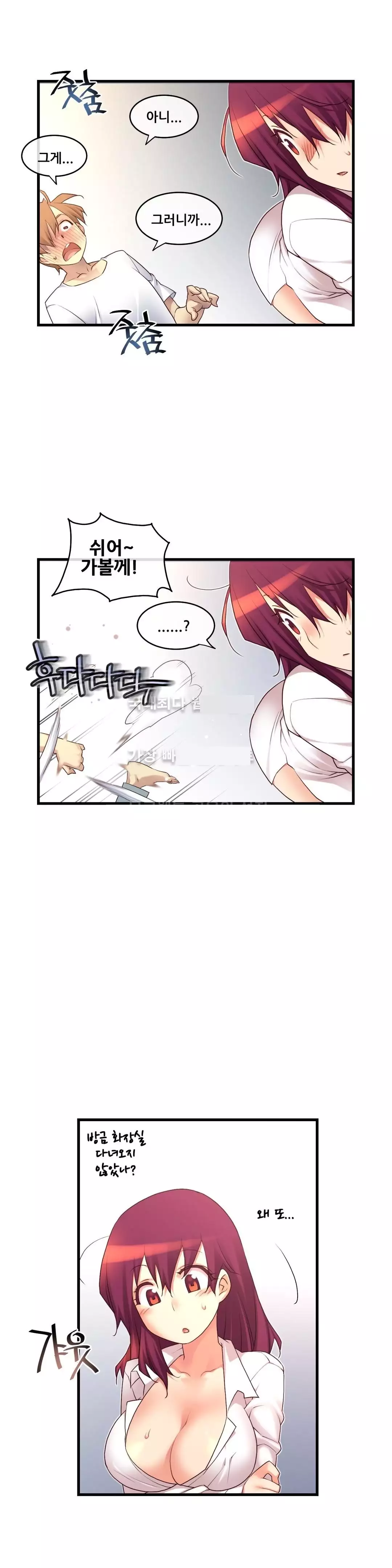 Master in My Dreams Ch.90-119