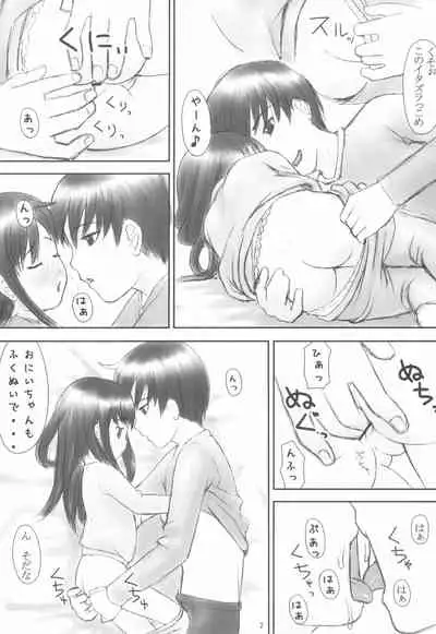 (SC22) [Akatama (Sakurafubuki Nel)] rough