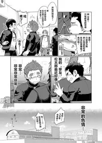 昆布茶-狼皮羊与羊皮狼 1 [Chinese] [黑夜汉化组]