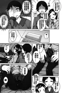 [Shouji Ayumu] Chiisaiko Iiyone... [Chinese] [oo君個人漢化] [Digital]