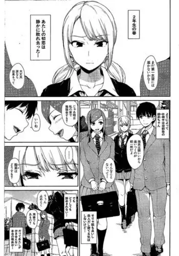 Osananajimi to Imouto - A childhood friend and younger sister 「Monochrome scanning」