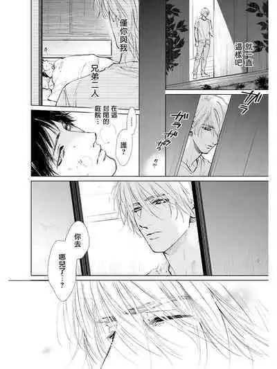 Koko wa Yasashii Niwa | 置身于温柔之庭 Ch. 1-5