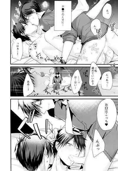 ikasama shita Ichimatsu ga Mafia choukei ni oshioki sa reru hanashi