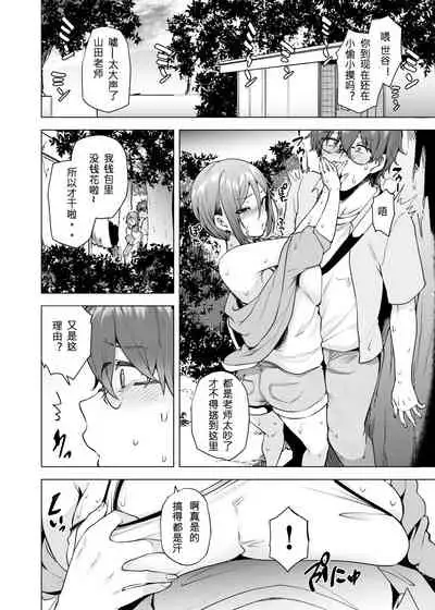 Manbiki Hitozuma Soushuuhen