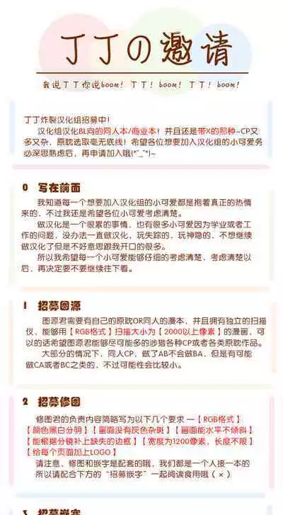 Hasshaku Tandeki Kidan | 八尺大人