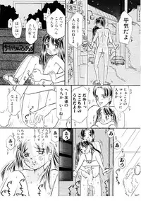 [MIKARIN]I "Cyai-Cyai" Shitene | Please "Cyai-Cyai"