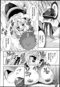 [Tetsuna] Two dimensions girlfriend Ch.1-4