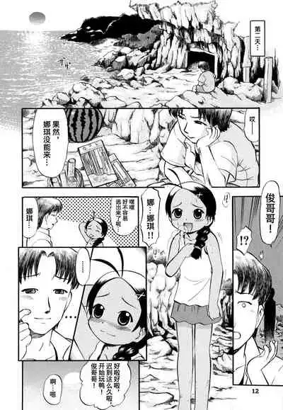 【不可视汉化】(成年コミック) [深紫'72] ラヴュッ娘お兄ちゃん