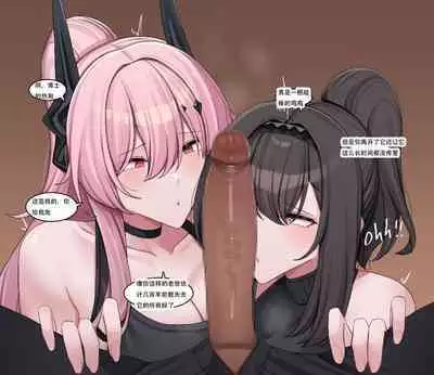 kanta~普瑞赛斯与特蕾西娅的性爱侍奉争鸡巴赛（明日方舟三人行同人H·LC整合汉化组）