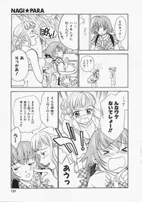 [Nikaidou Mitsuki] Nagi Para - paradise on the beach