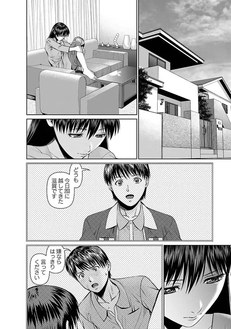 Tonari no Hitozuma Ooya-san Vol.01