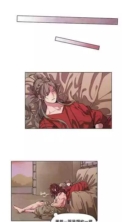 The Warrior and the Deity | 勇者与山神 Ch. 2-6+加笔1