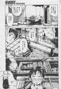 [Yasuto Miura] とおくしづかなうみのいろ 他