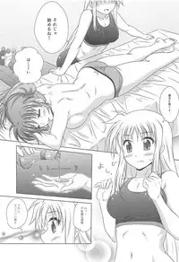 (C94) [SimpleClass (Shinozuki Kou)] Fate Massage! (Mahou Shoujo Lyrical Nanoha)