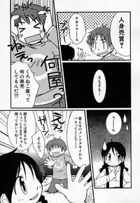 Hin-nyu v36 - Hin-nyu Onsen