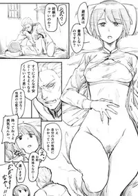 [ゐおり] 捕虜になった女指揮官が敵将校に薬を打たれて肉便器にされたお話